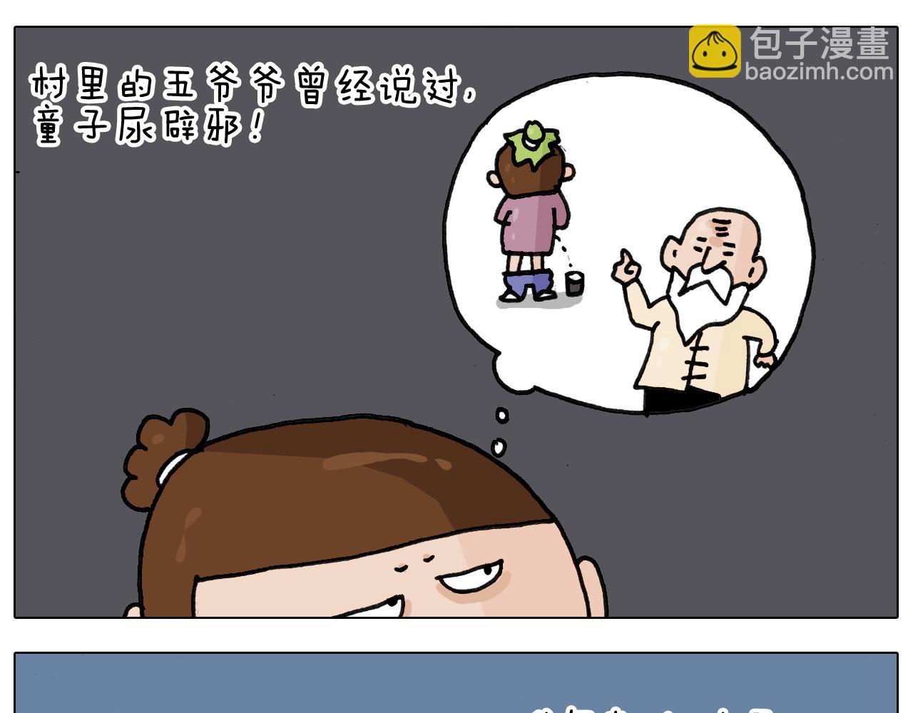 第341话 水猴子伤我分毫(1/2)-第340话