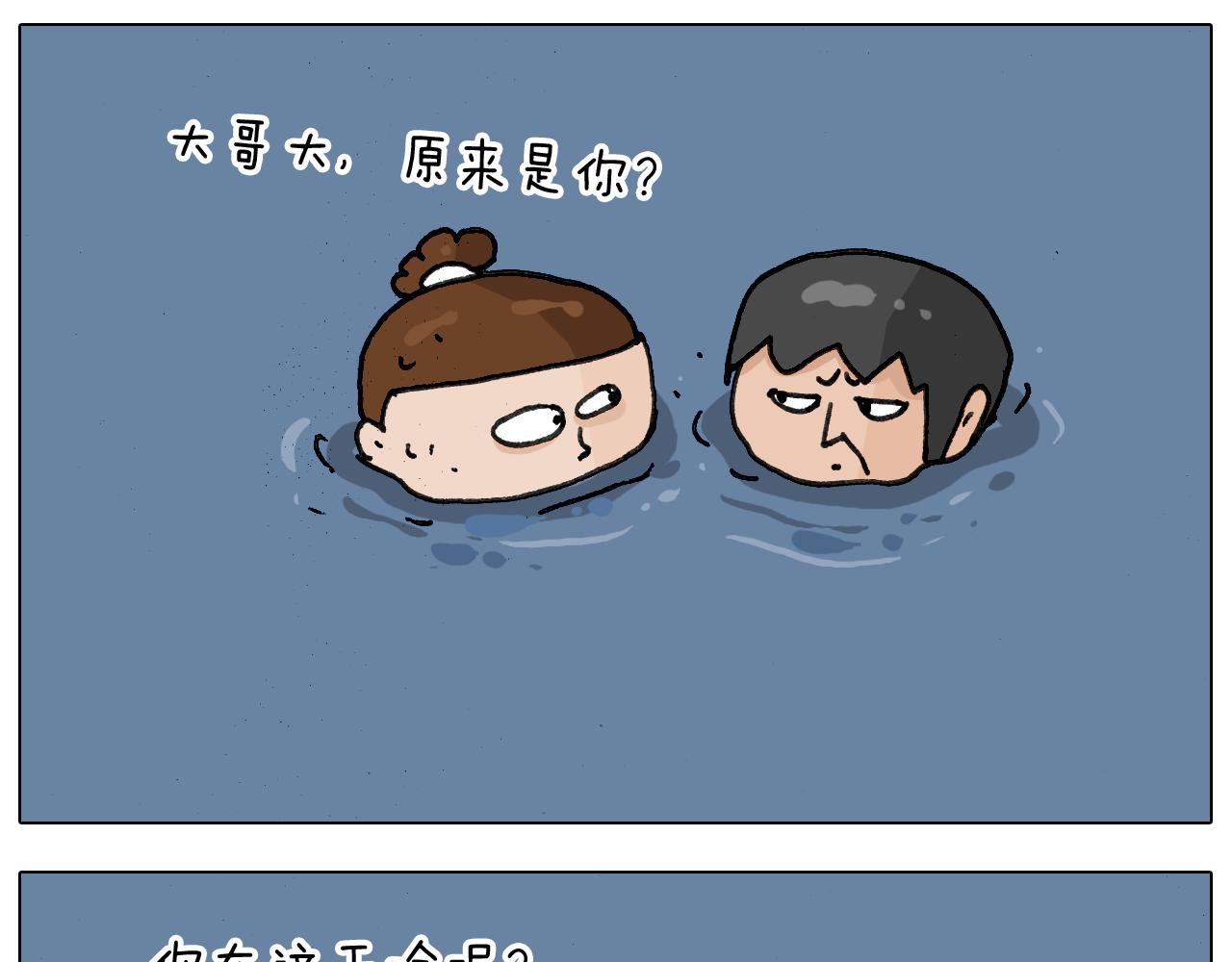 第341话 水猴子伤我分毫(1/2)-第340话