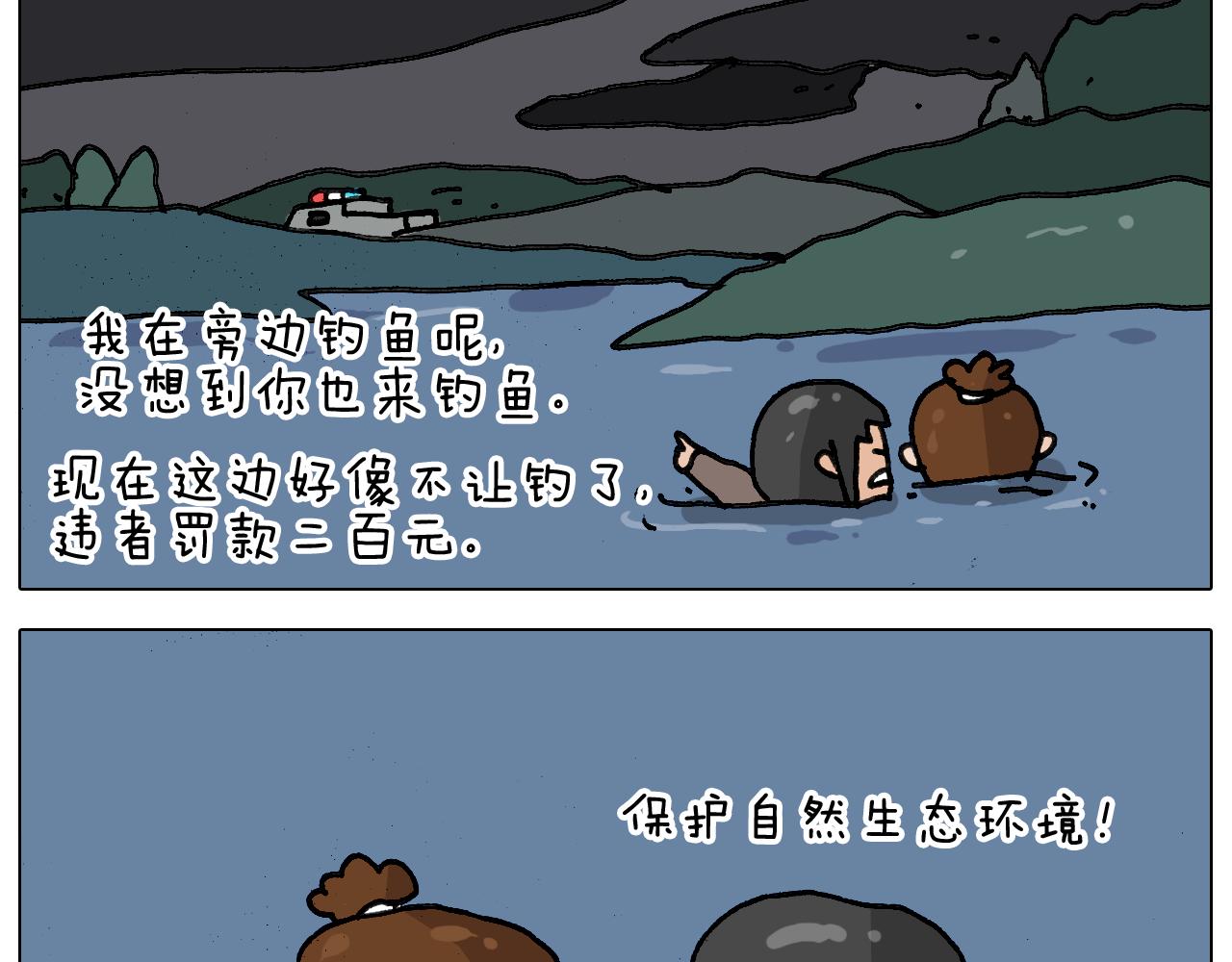 第341话 水猴子伤我分毫(1/2)-第340话