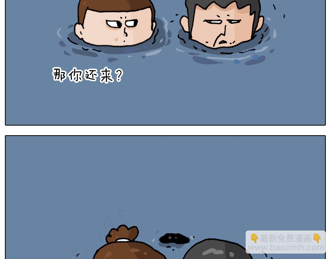 第341话 水猴子伤我分毫(1/2)-第340话