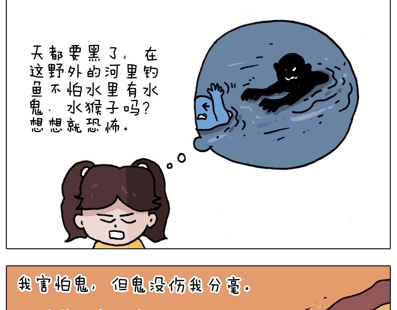 第341话 水猴子伤我分毫(1/2)-第340话