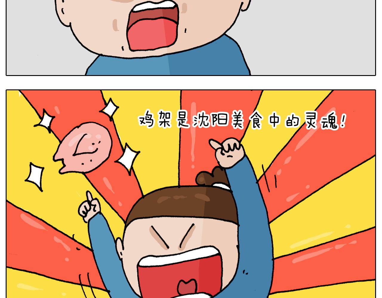 第343话 你打疫苗了吗(1/2)-第342话