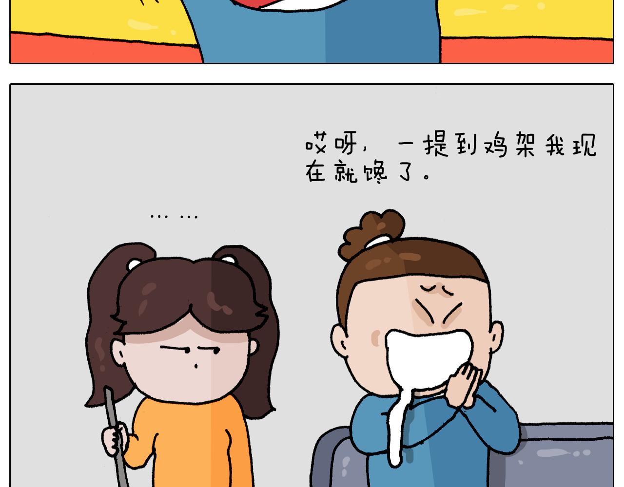 第343话 你打疫苗了吗(1/2)-第342话