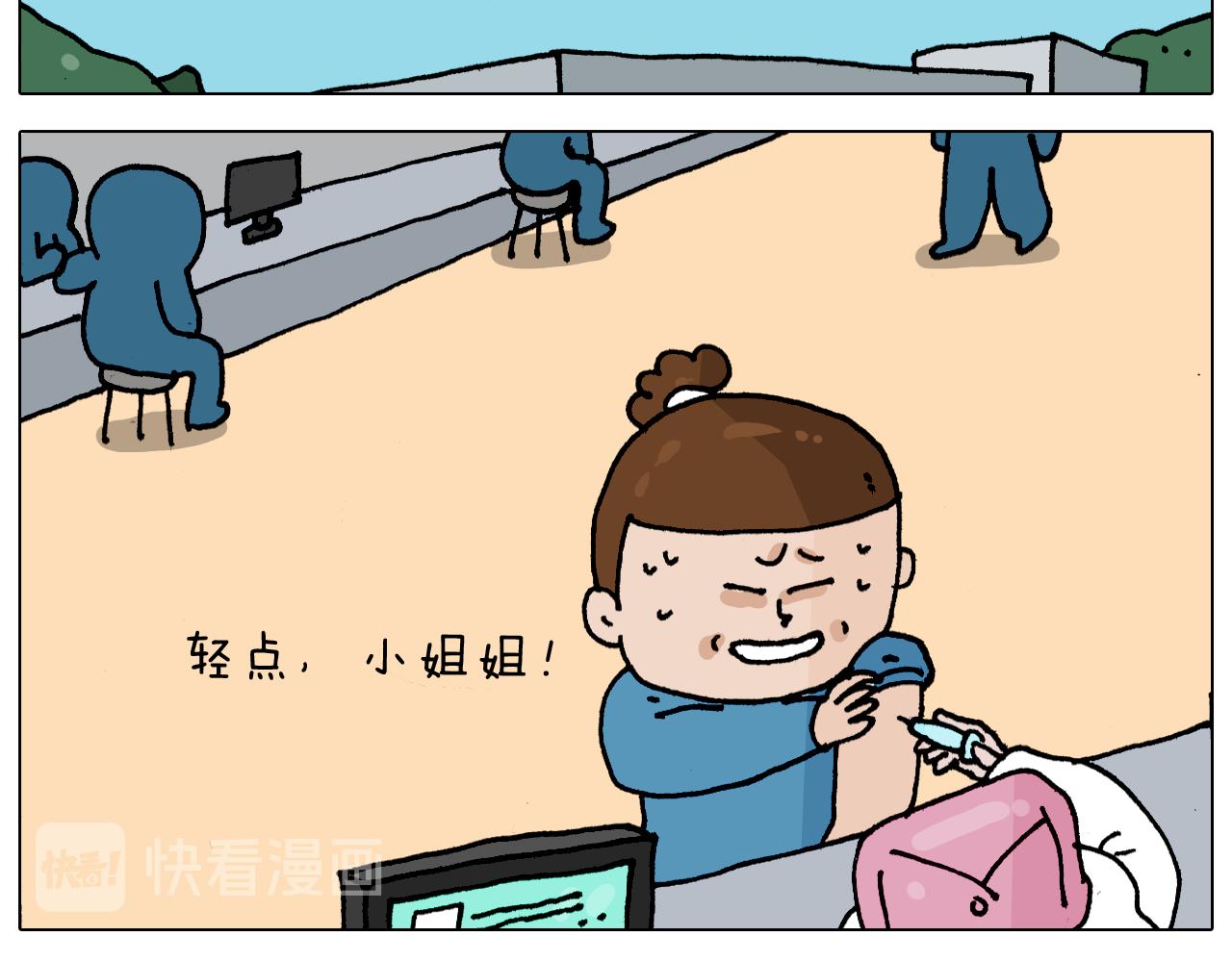 第343话 你打疫苗了吗(1/2)-第342话
