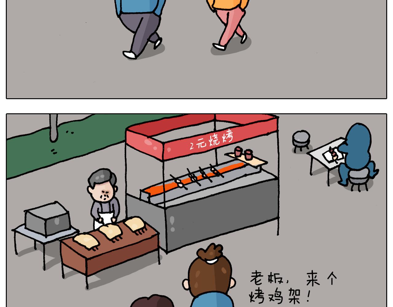 第343话 你打疫苗了吗(1/2)-第342话