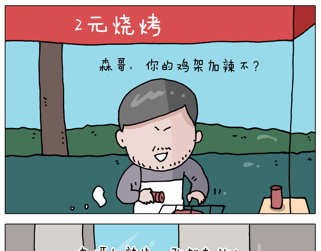 第343话 你打疫苗了吗(1/2)-第342话