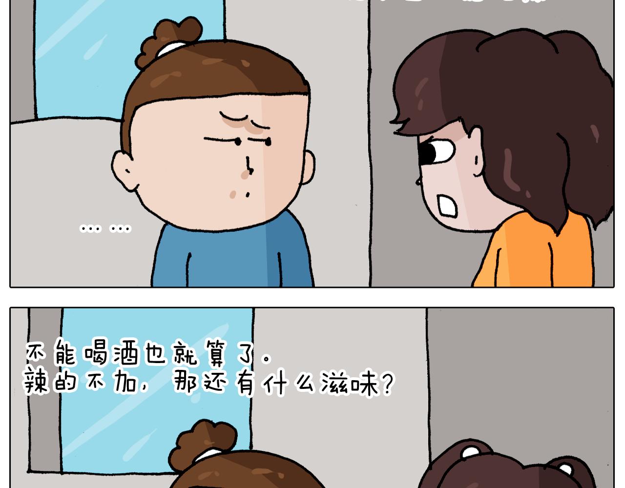第343话 你打疫苗了吗(1/2)-第342话