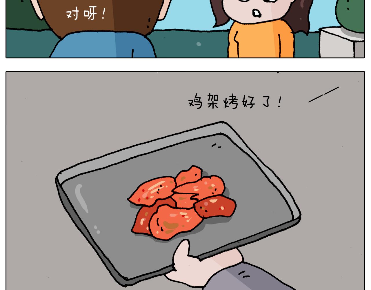 第343话 你打疫苗了吗(1/2)-第342话