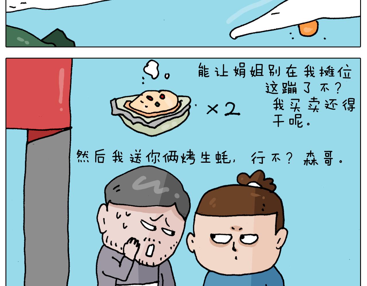 第343话 你打疫苗了吗(1/2)-第342话