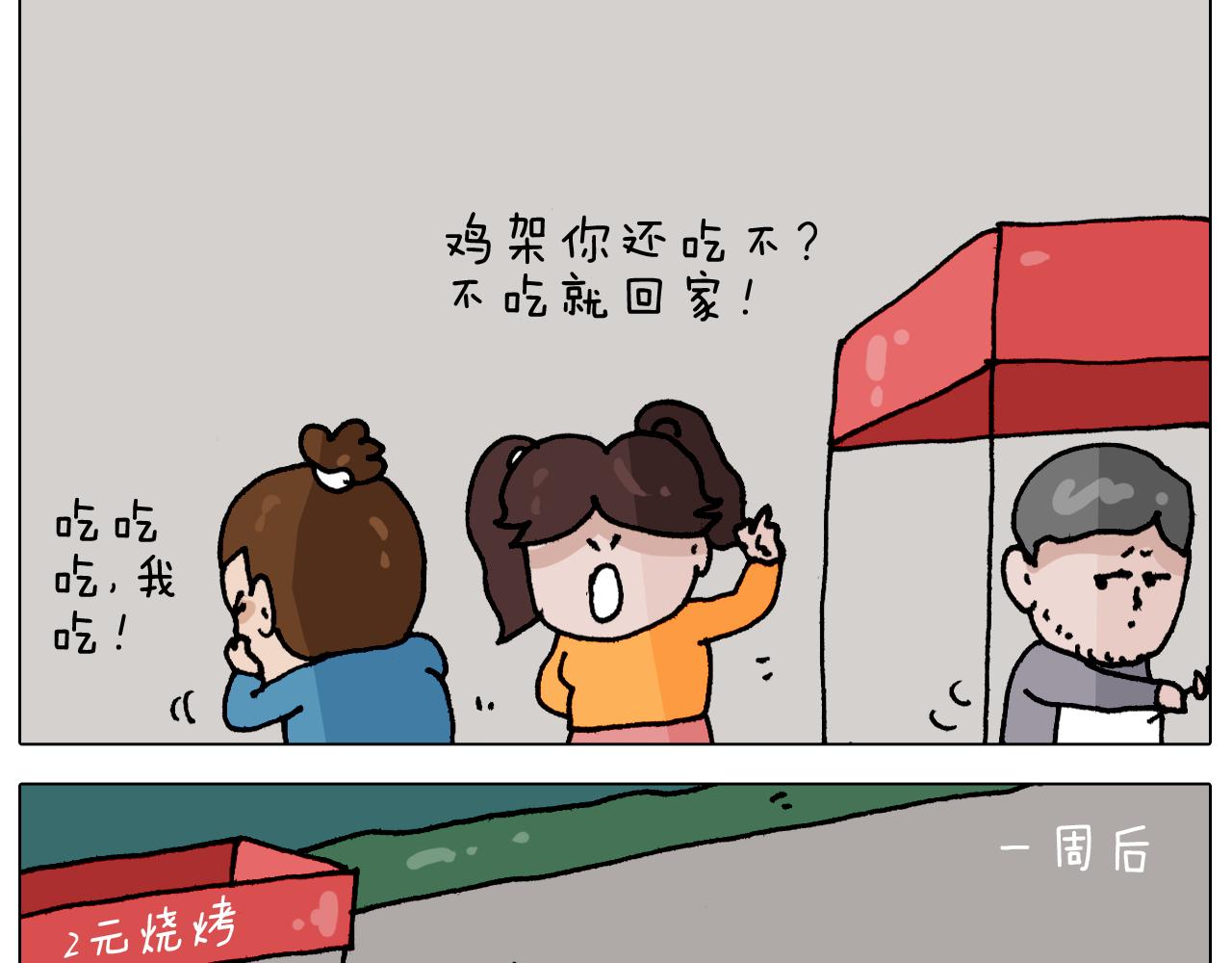 第343话 你打疫苗了吗(1/2)-第342话