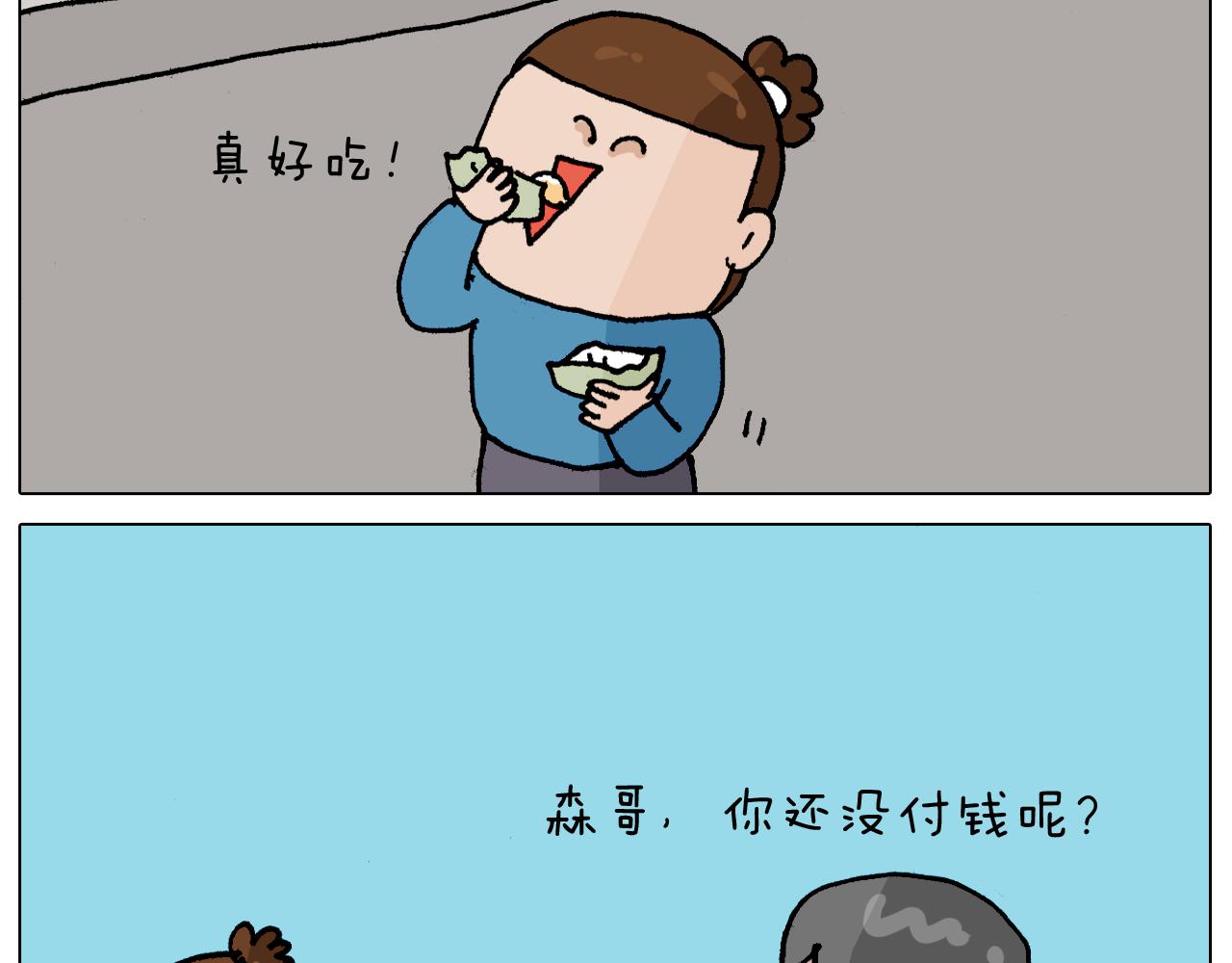 第343话 你打疫苗了吗(1/2)-第342话