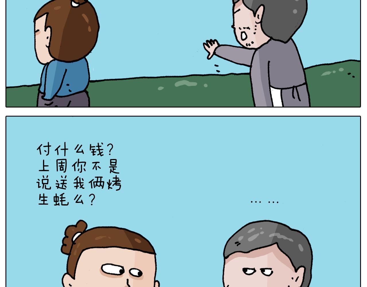 第343话 你打疫苗了吗(1/2)-第342话