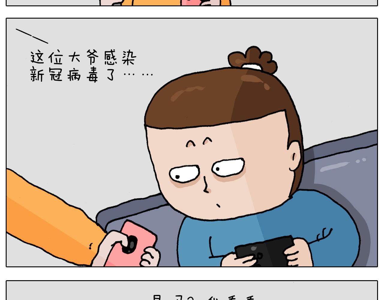 第343话 你打疫苗了吗(1/2)-第342话