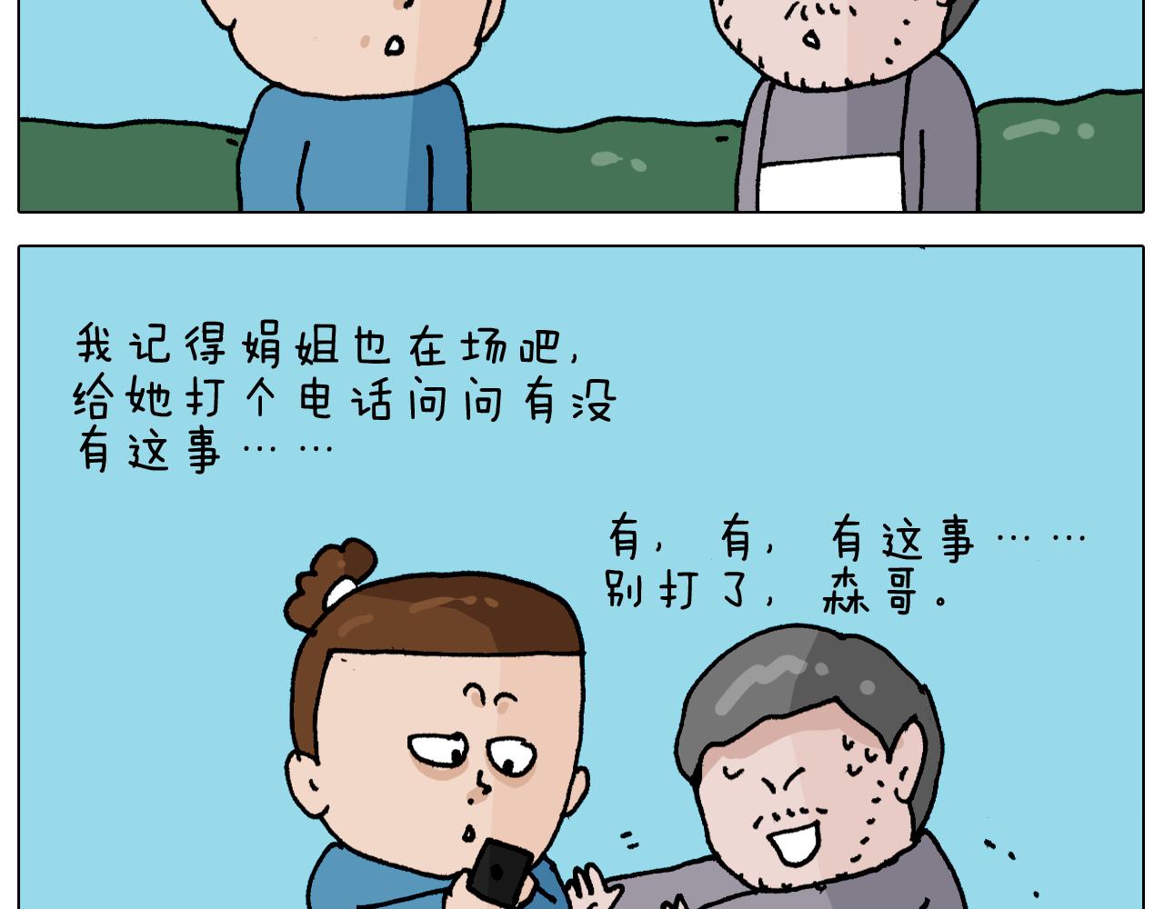 第343话 你打疫苗了吗(1/2)-第342话