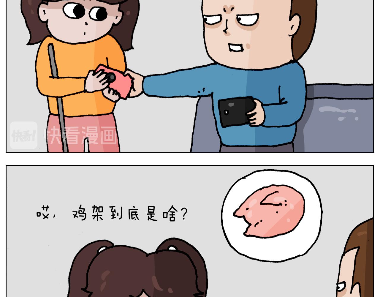 第343话 你打疫苗了吗(1/2)-第342话