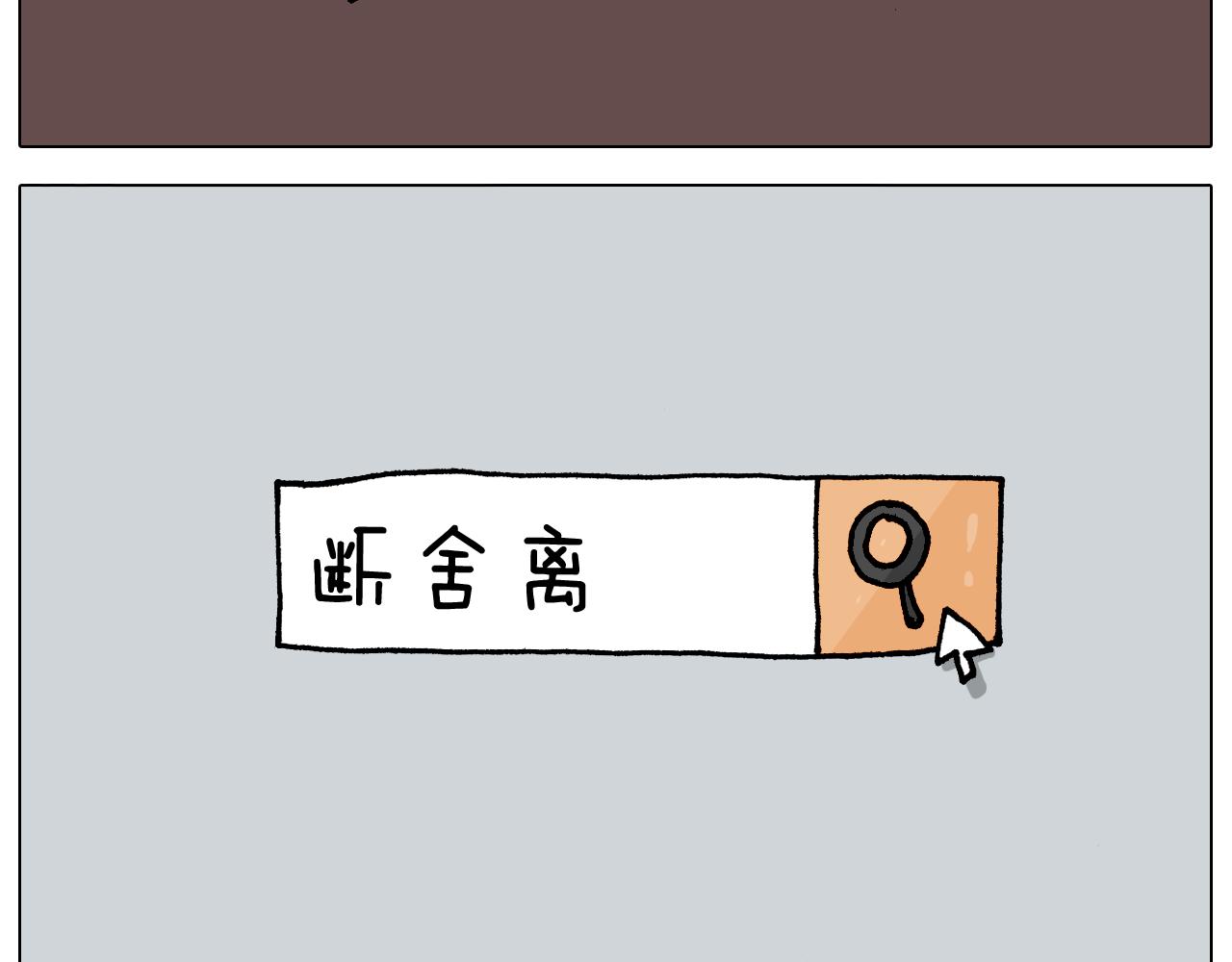 第345话 夫妻齐心 其利断金(1/2)-第344话