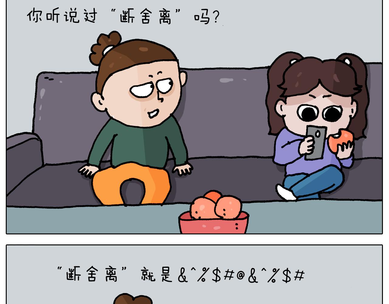 第345话 夫妻齐心 其利断金(1/2)-第344话