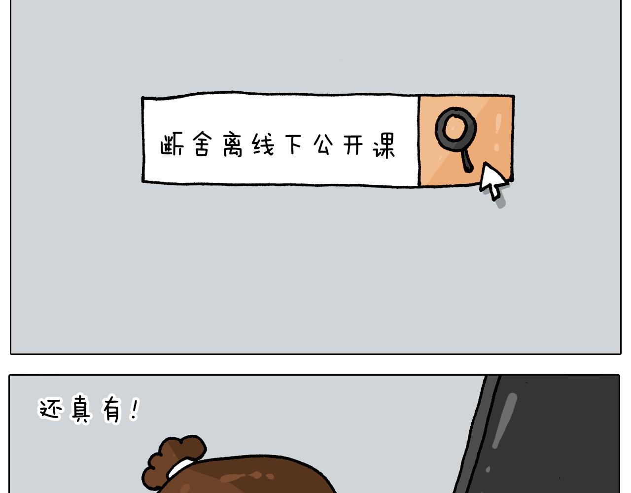 第345话 夫妻齐心 其利断金(1/2)-第344话