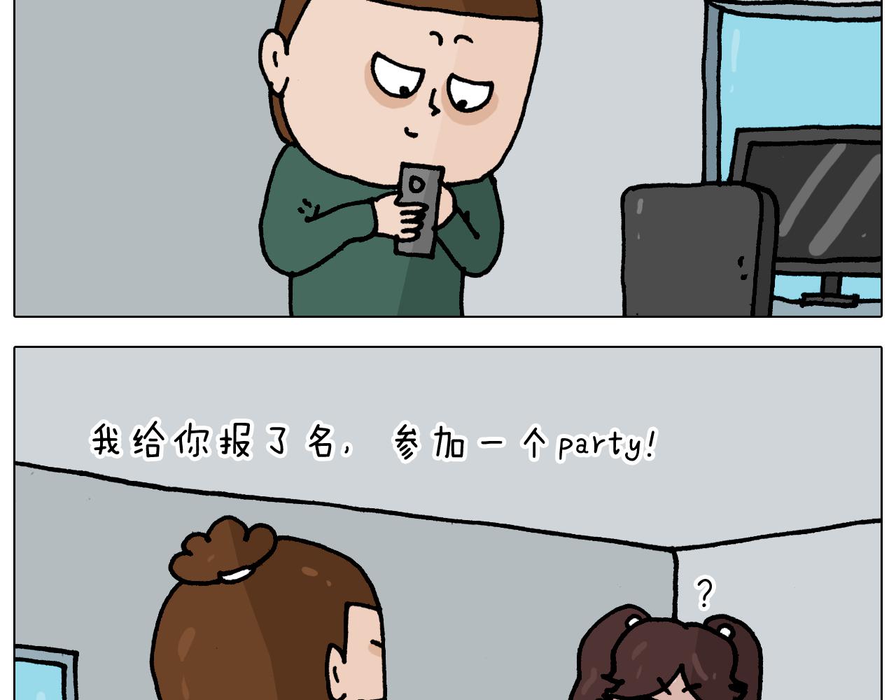 第345话 夫妻齐心 其利断金(1/2)-第344话