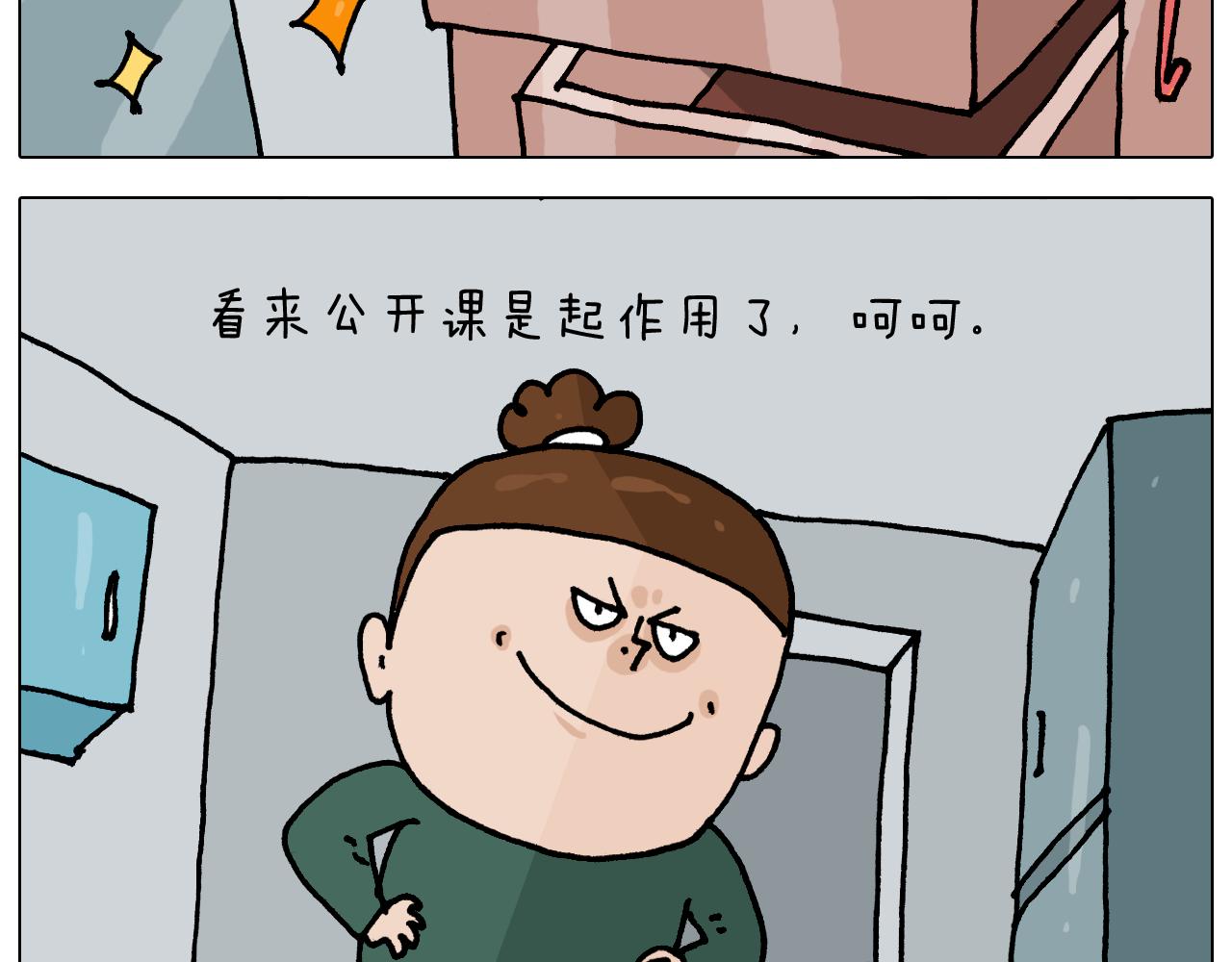 第345话 夫妻齐心 其利断金(1/2)-第344话