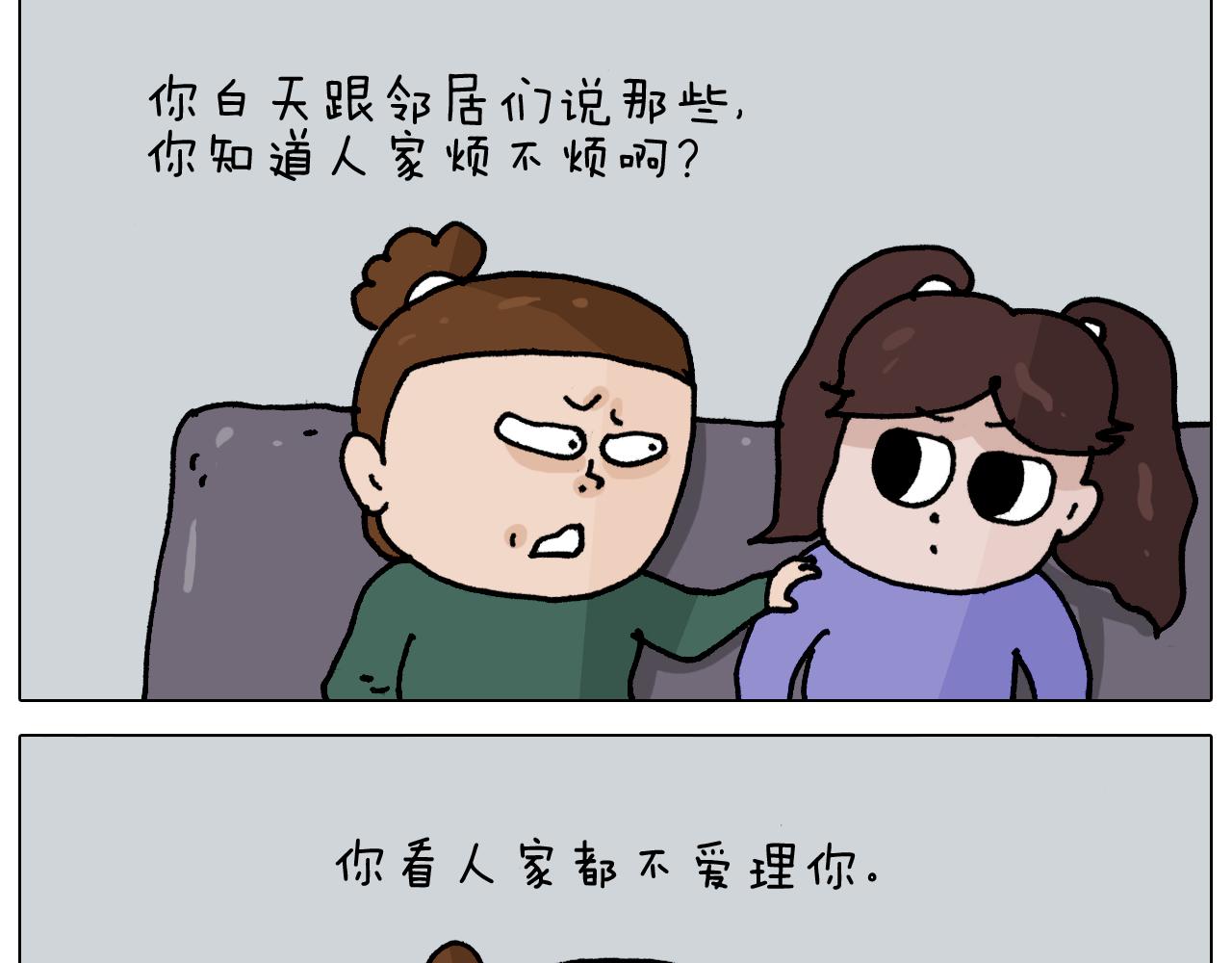 第345话 夫妻齐心 其利断金(1/2)-第344话