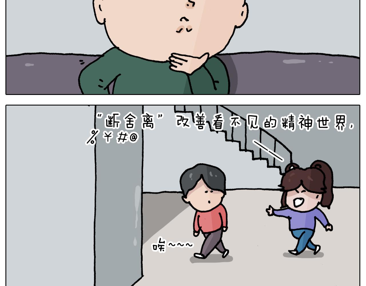 第345话 夫妻齐心 其利断金(1/2)-第344话