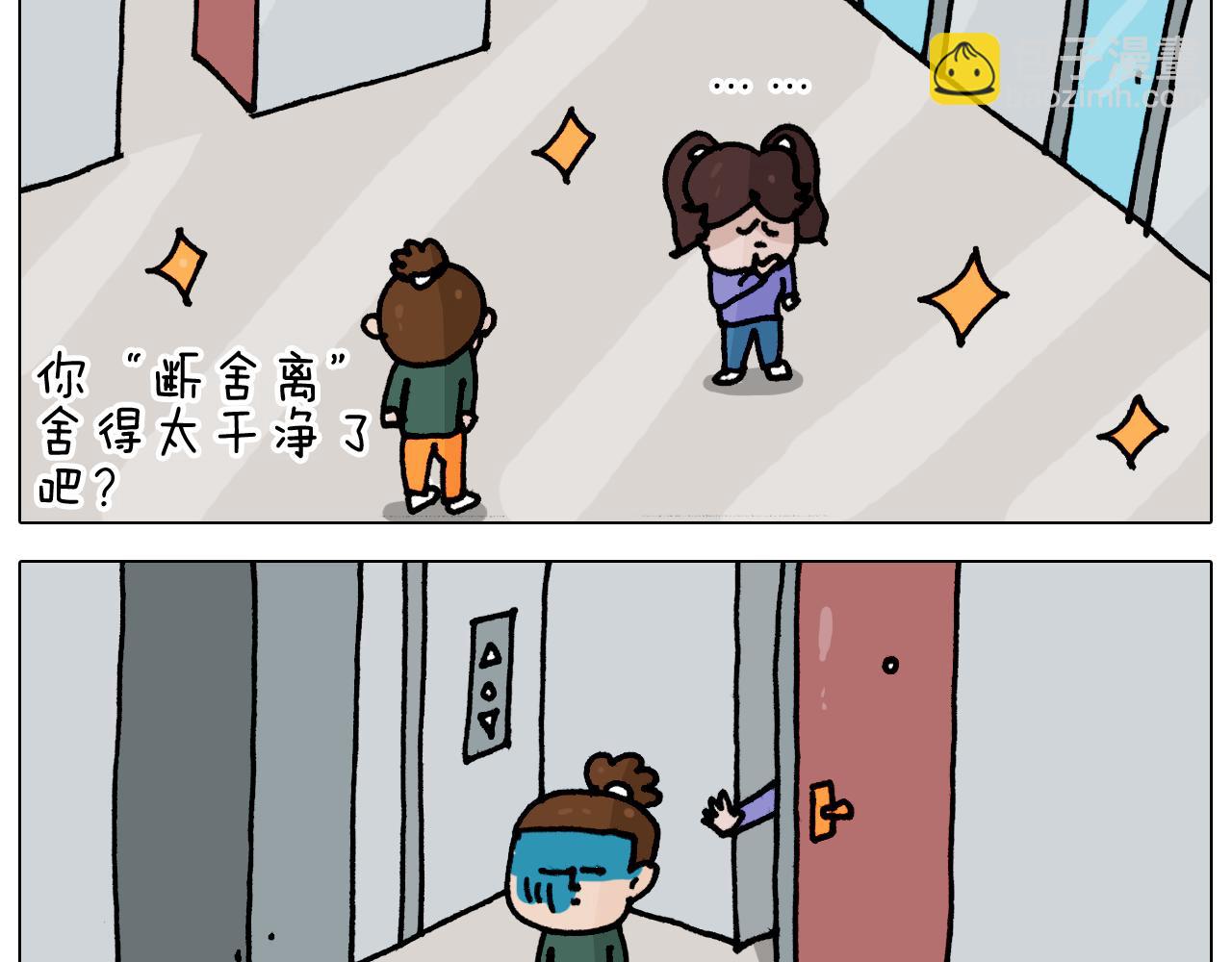 第345话 夫妻齐心 其利断金(1/2)-第344话