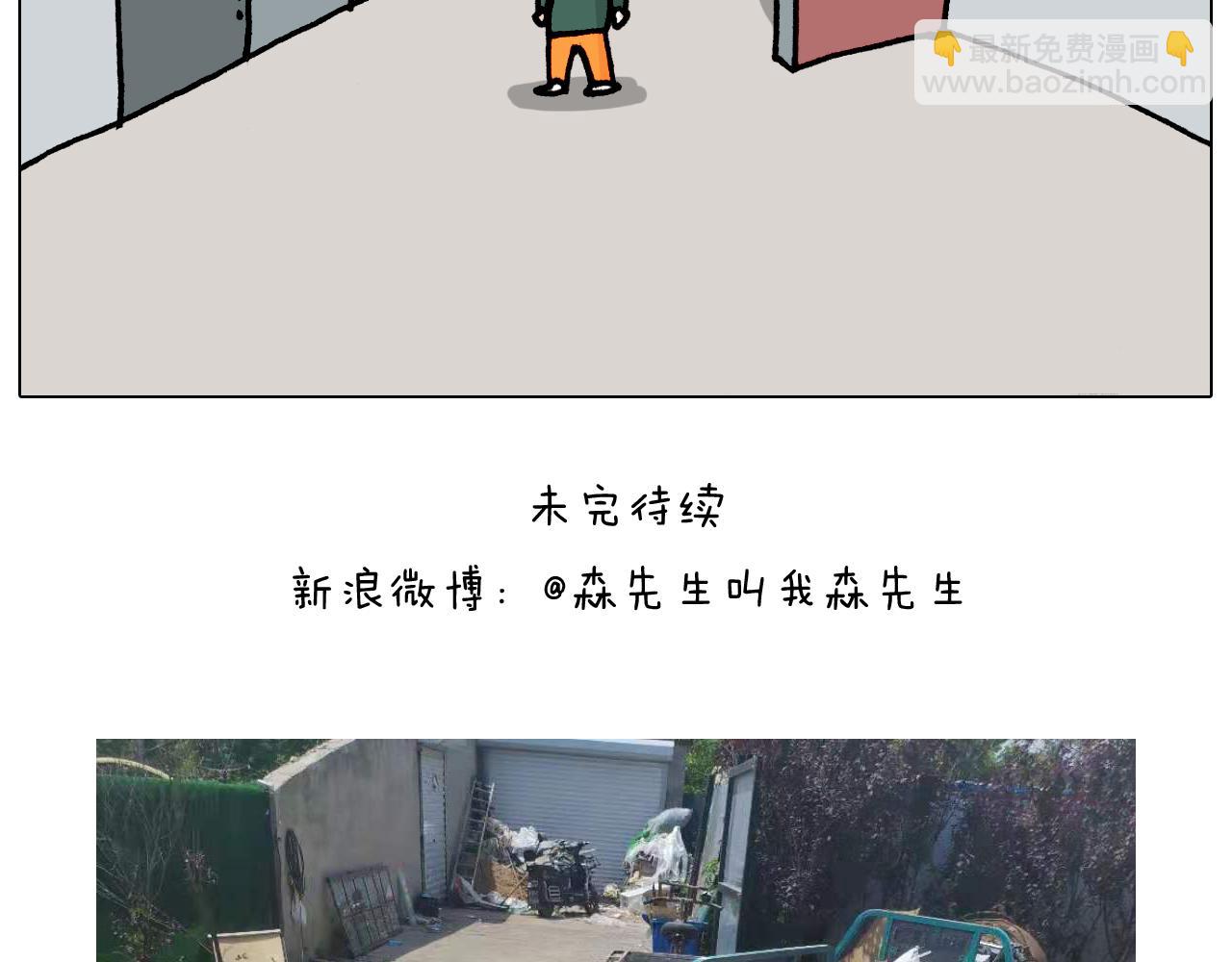 第345话 夫妻齐心 其利断金(1/2)-第344话