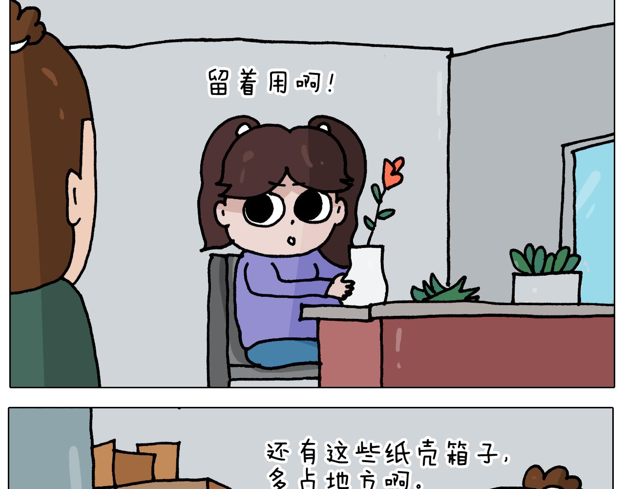 第345话 夫妻齐心 其利断金(1/2)-第344话