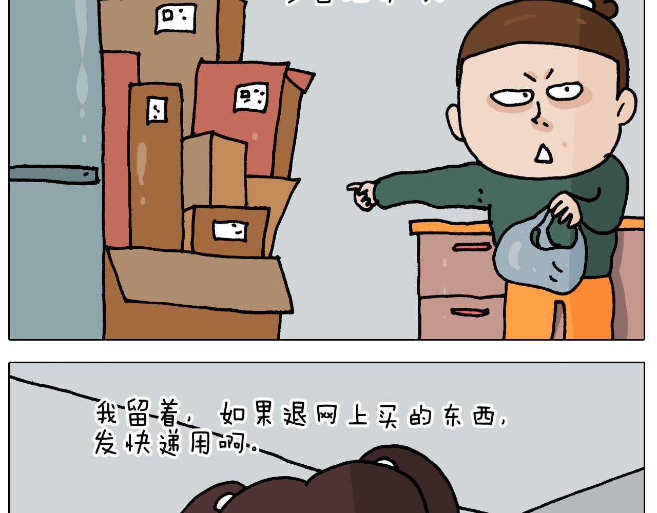 第345话 夫妻齐心 其利断金(1/2)-第344话