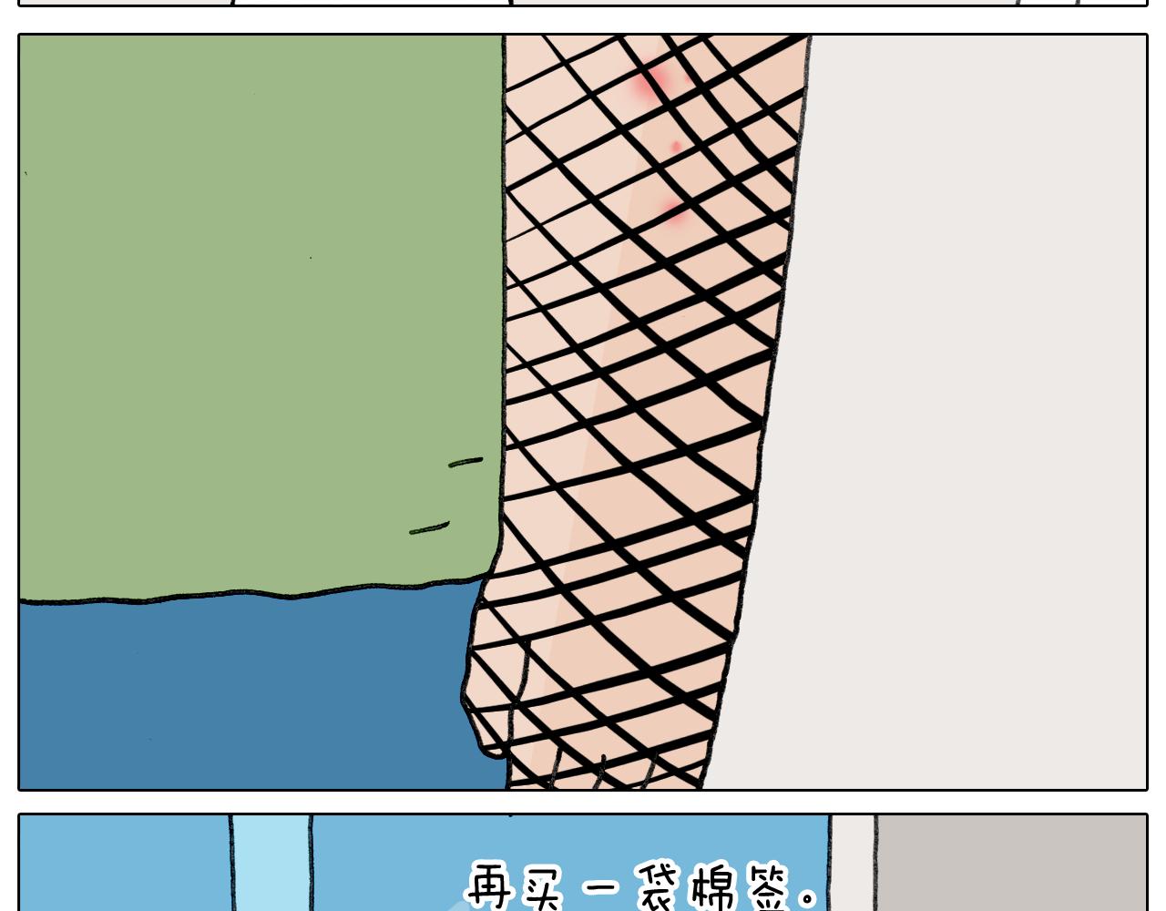 第347话 夏日咸猪手(1/2)-第346话