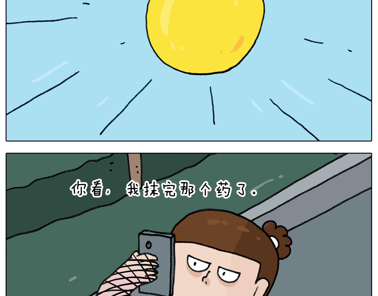 第347话 夏日咸猪手(1/2)-第346话