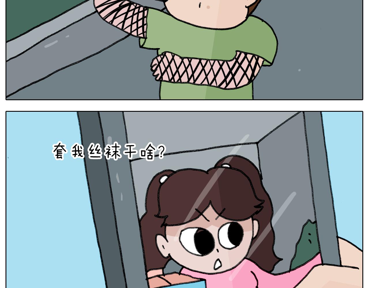 第347话 夏日咸猪手(1/2)-第346话