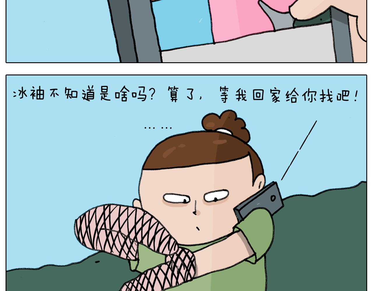 第347话 夏日咸猪手(1/2)-第346话