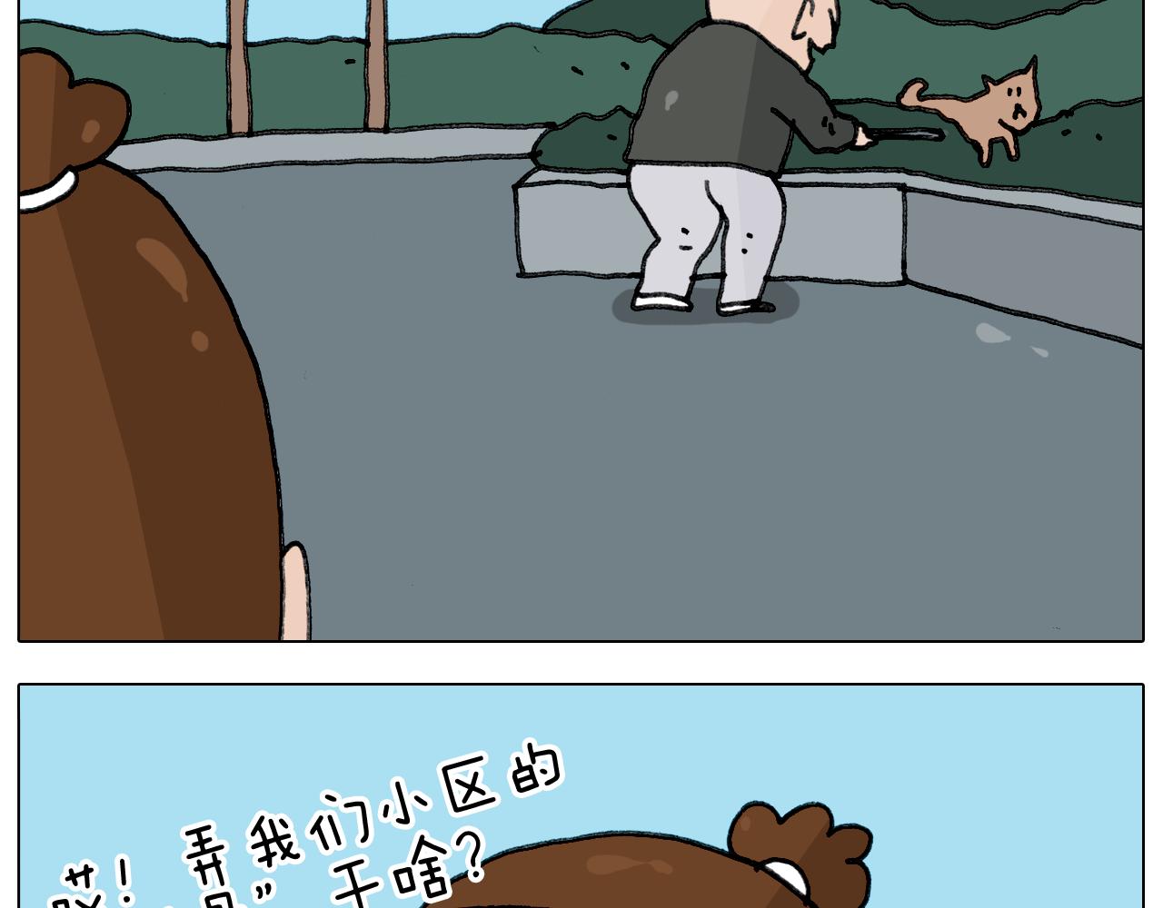 第347话 夏日咸猪手(1/2)-第346话