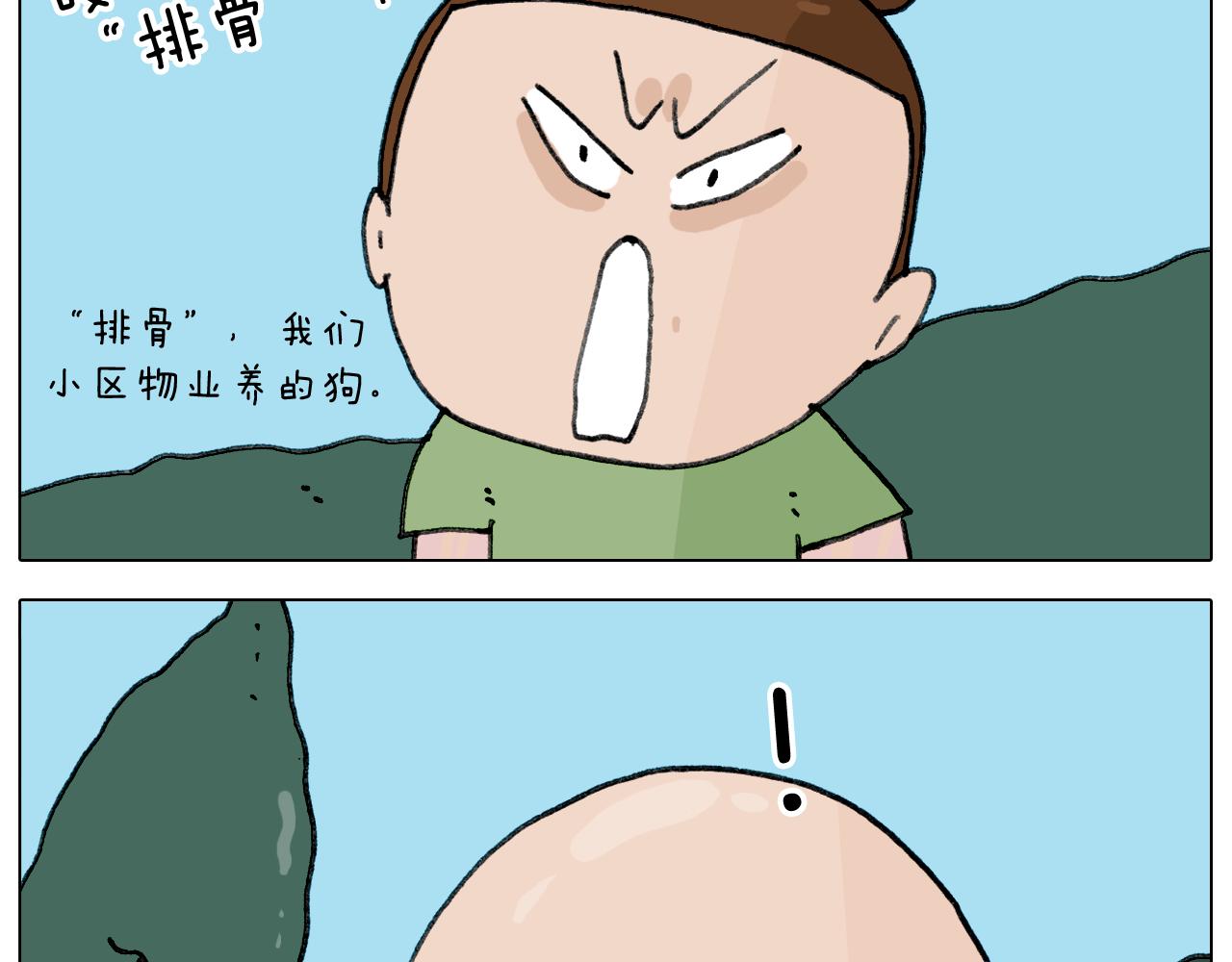 第347话 夏日咸猪手(1/2)-第346话