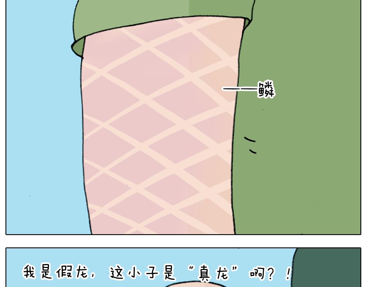 第347话 夏日咸猪手(1/2)-第346话
