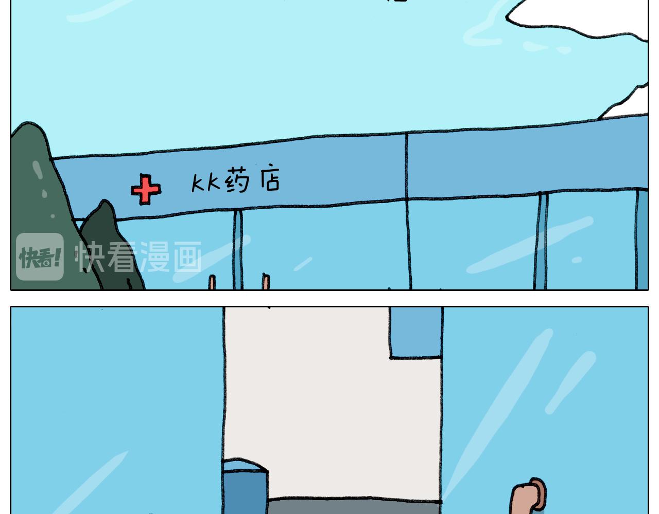 第347话 夏日咸猪手(1/2)-第346话