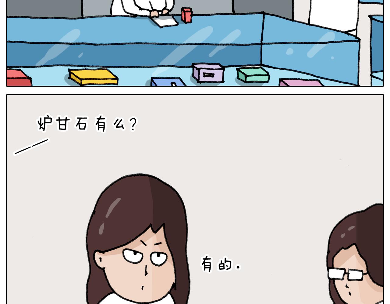 第347话 夏日咸猪手(1/2)-第346话
