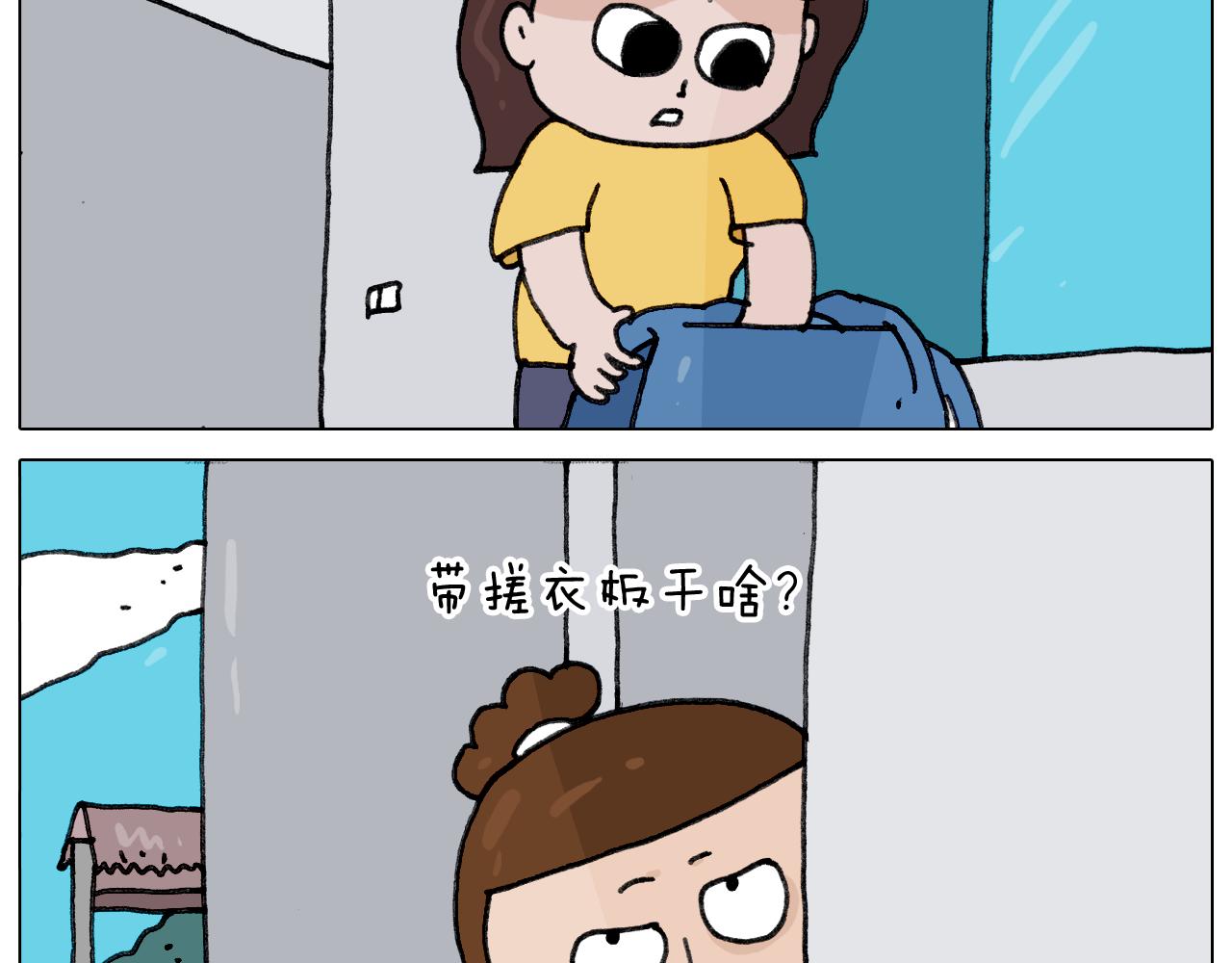第349话 办法总比困难多(1/2)-第348话