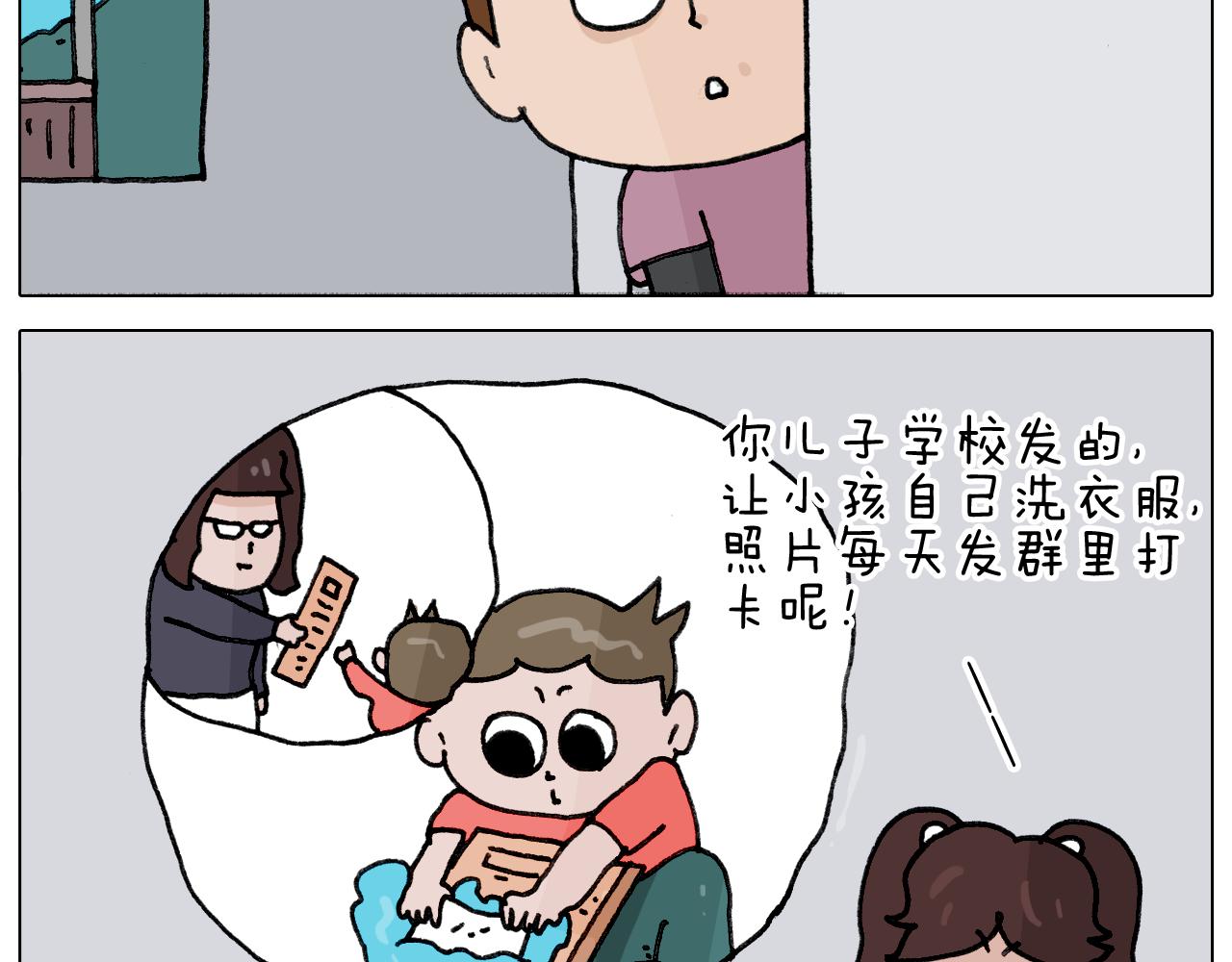 第349话 办法总比困难多(1/2)-第348话