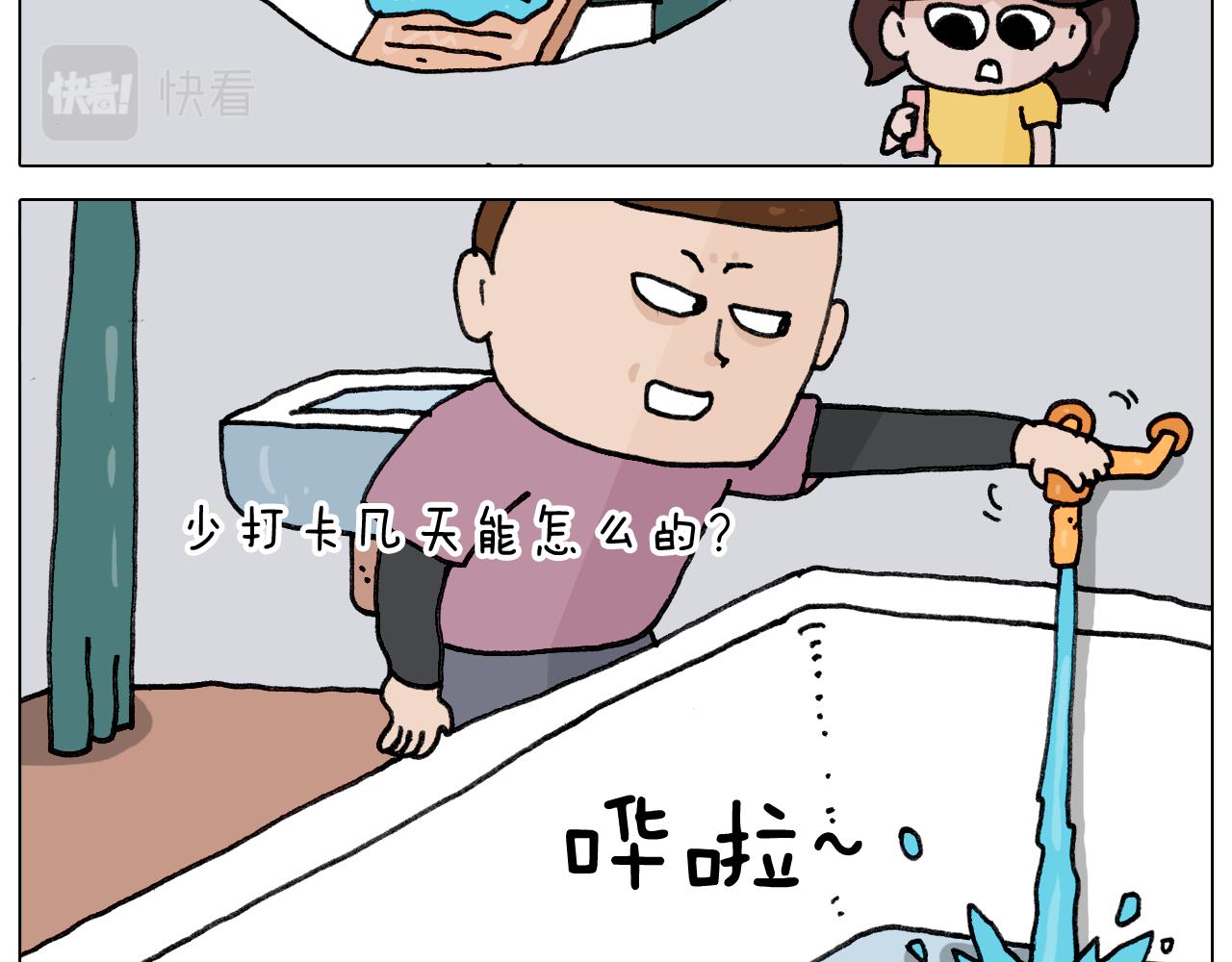 第349话 办法总比困难多(1/2)-第348话