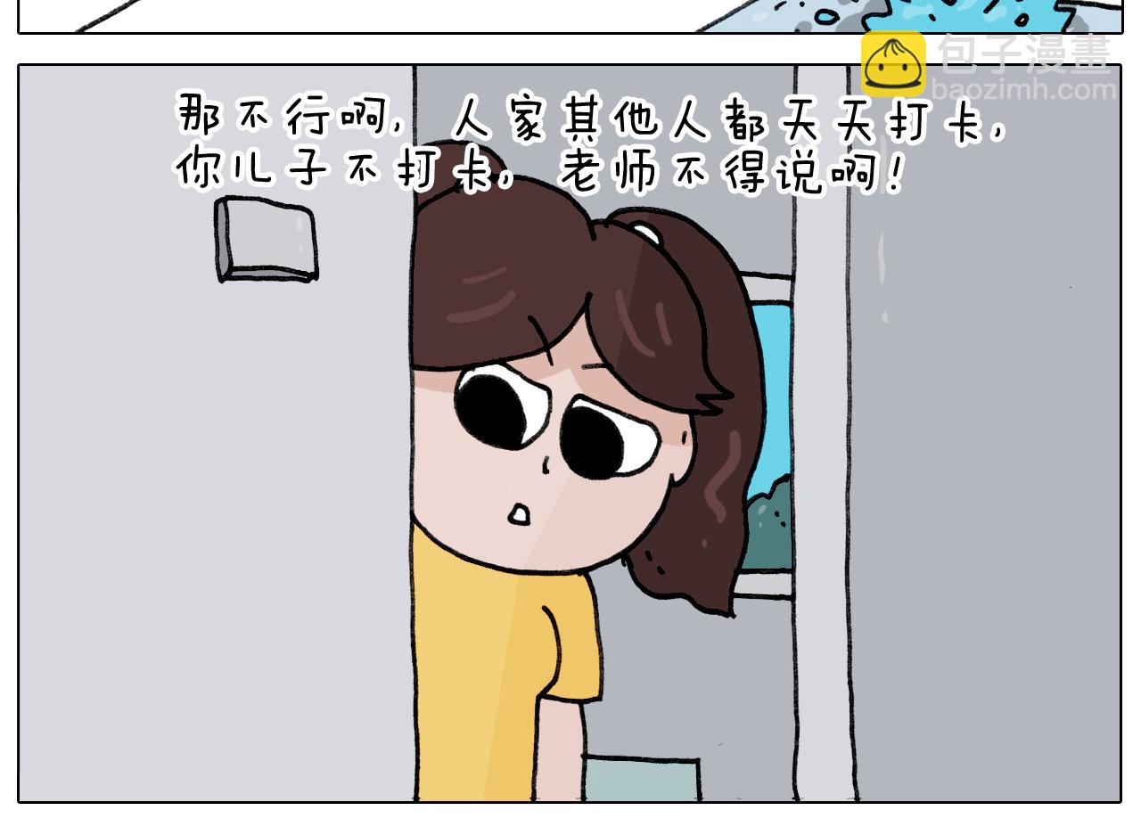 第349话 办法总比困难多(1/2)-第348话