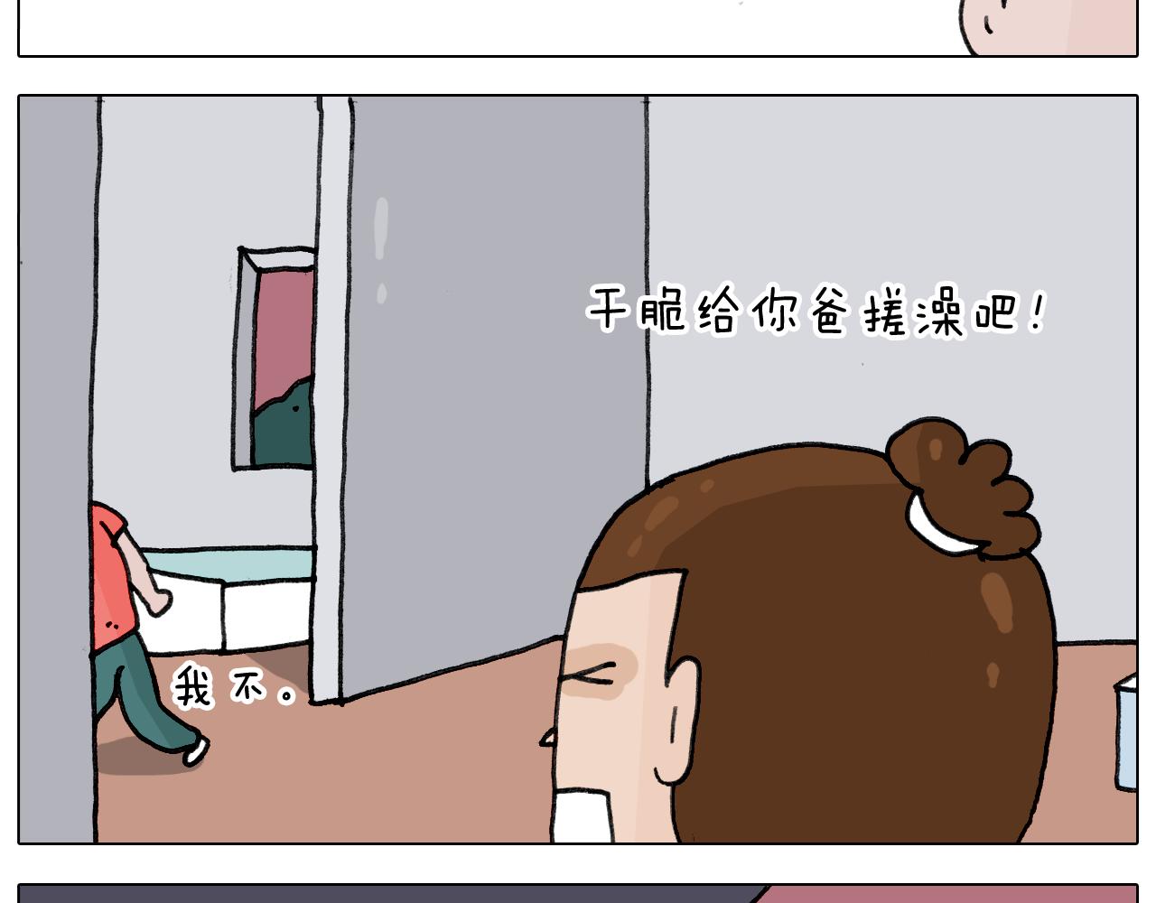 第349话 办法总比困难多(1/2)-第348话