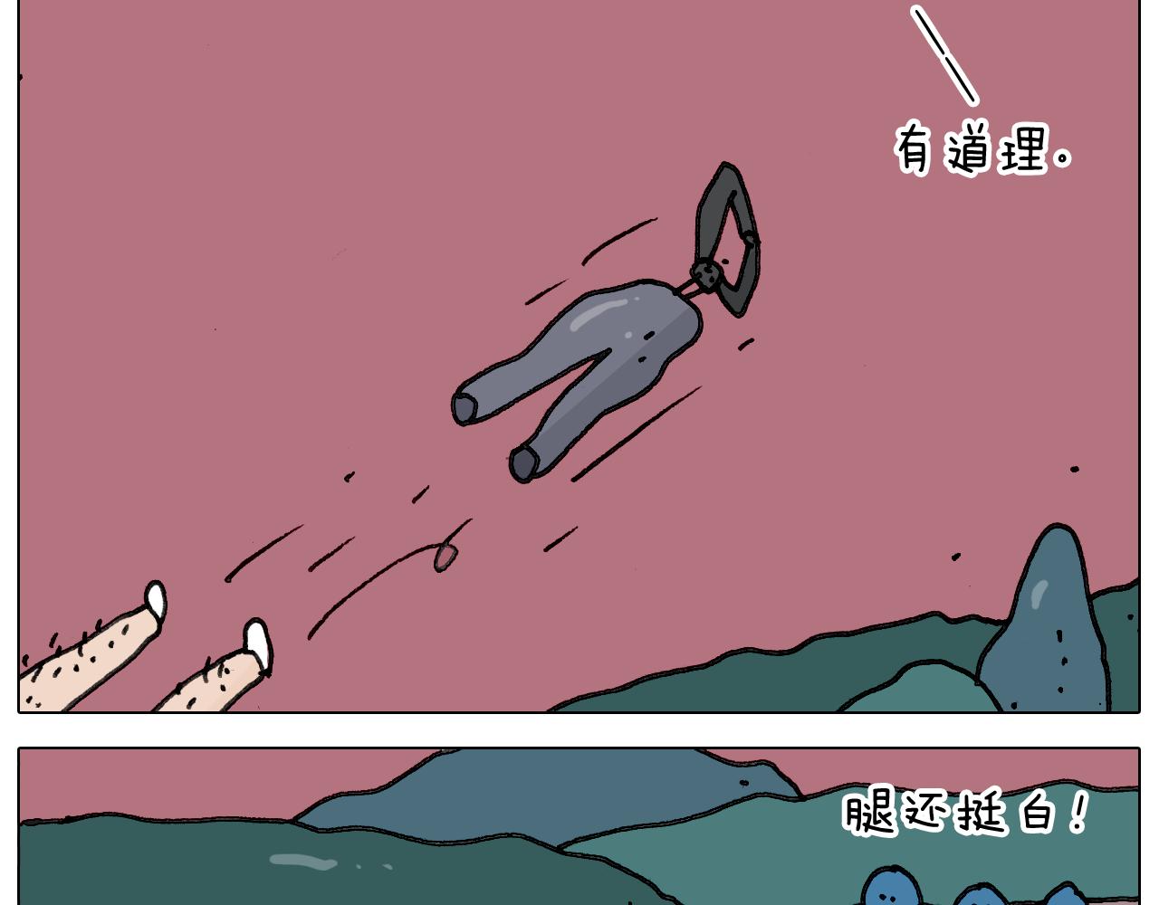 第349话 办法总比困难多(1/2)-第348话