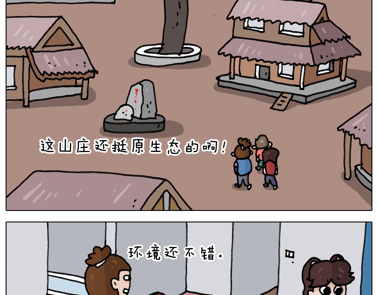 第349话 办法总比困难多(1/2)-第348话