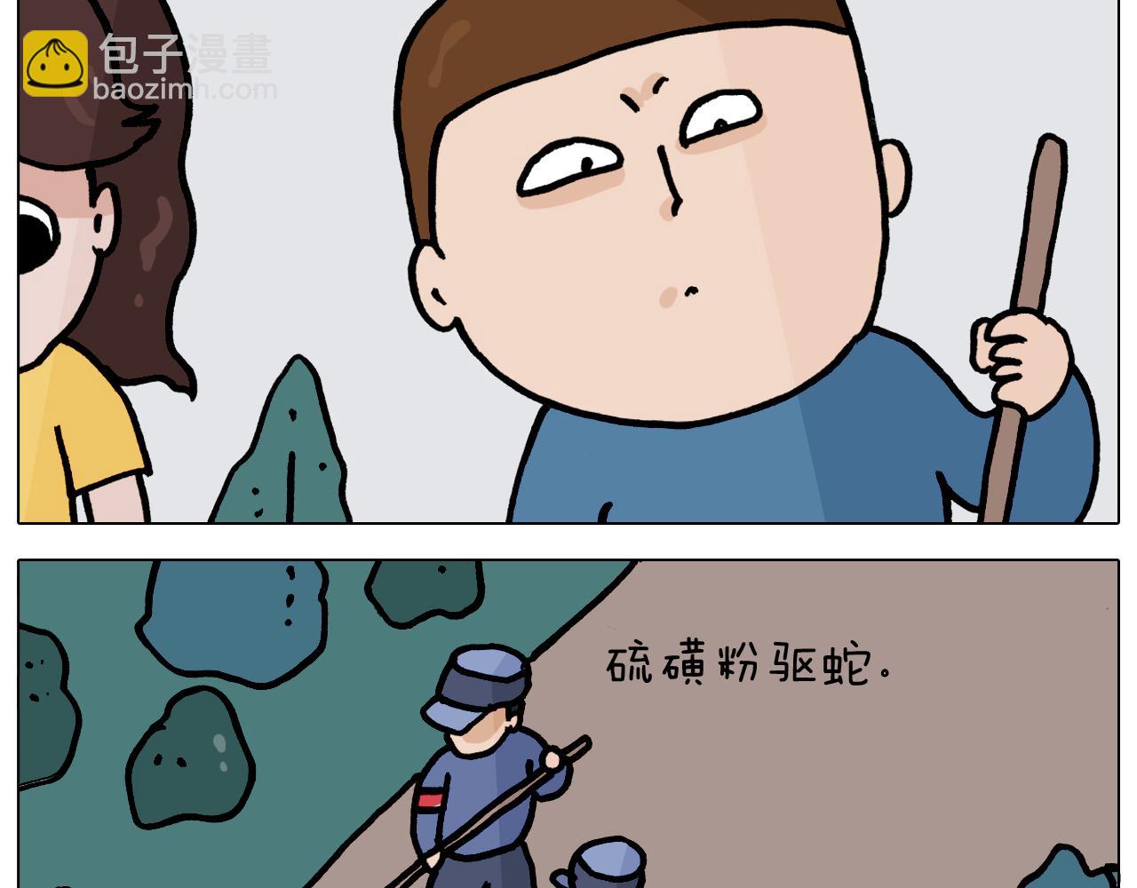 第351话 血脉压制(1/2)-第350话