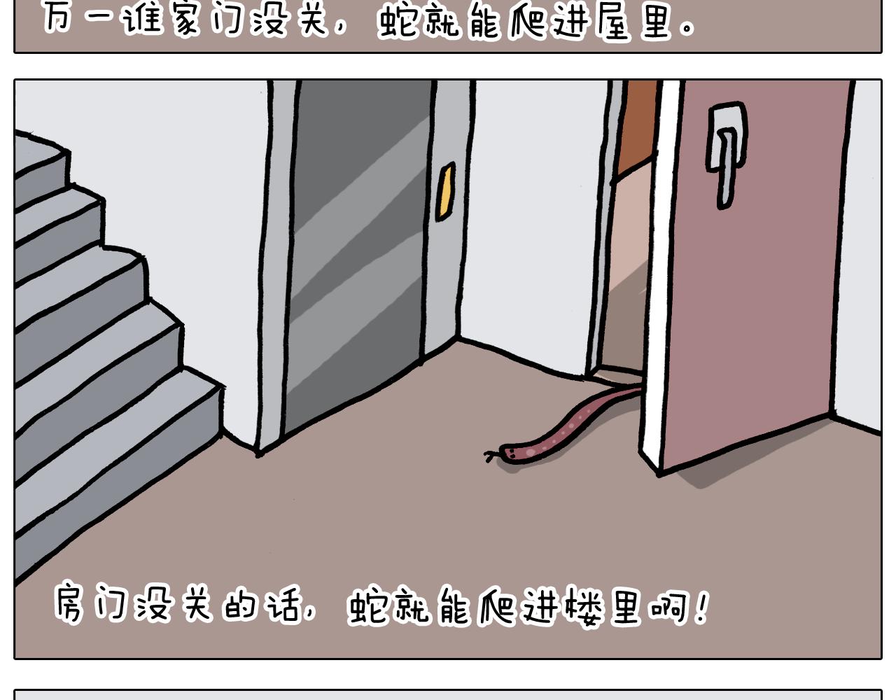 第351话 血脉压制(1/2)-第350话