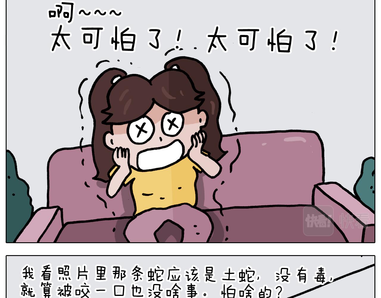 第351话 血脉压制(1/2)-第350话