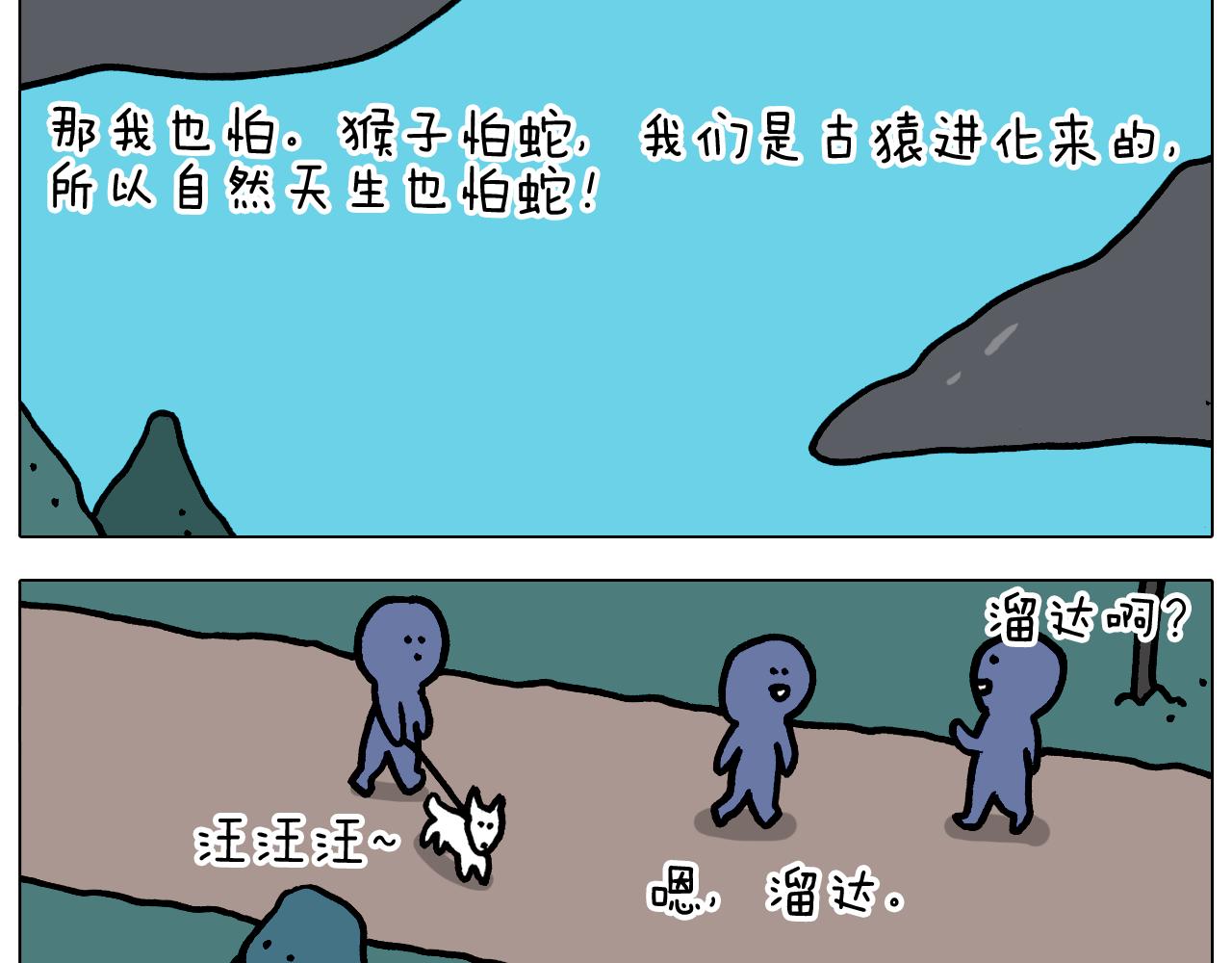 第351话 血脉压制(1/2)-第350话